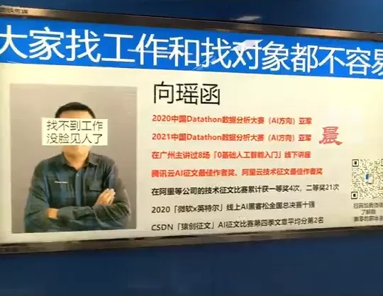 求職新招！男子地鐵廣告燈箱「自我推銷」　秀超狂經歷獲30家公司青睞