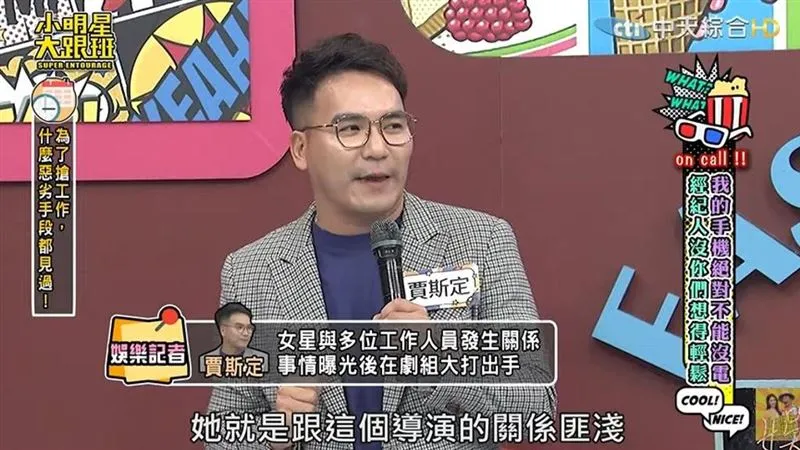 影/激戰導演、製作人求上位！大咖女星離譜行徑遭抓包　現場爆衝突下場曝