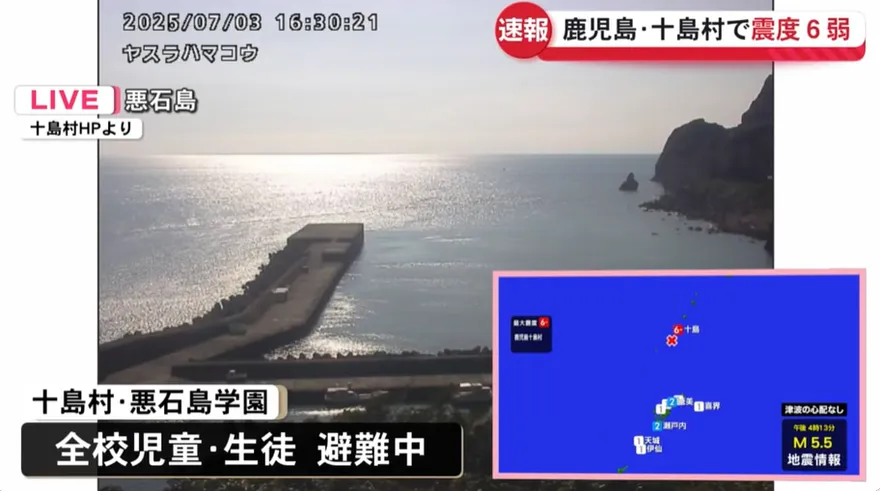 2週內震逾千次！鹿兒島外海再傳5.5地震　最大震度6弱