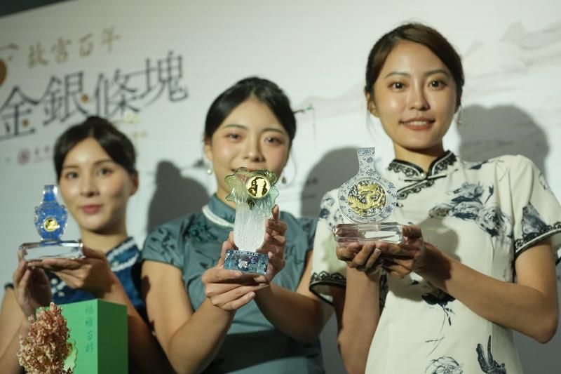 故宮百年紀念！台銀推「金銀條塊」1組售價逾20萬元