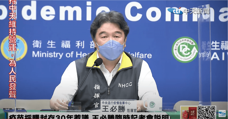 明年防疫預算爆衝遭爆為「綁樁」　指揮中心回應了