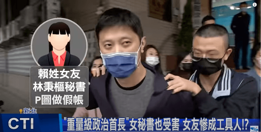 林秉樞暴行又曝光！逼女老師脫衣下跪自掌嘴　恐嚇散布性愛片