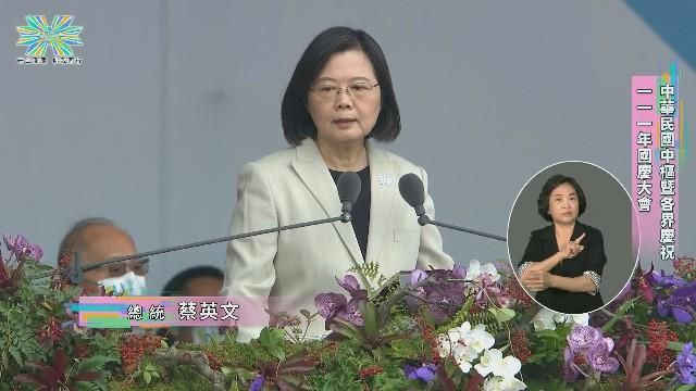 雙十國慶/蔡總統國慶致詞  陸學者：九二共識才是對話要件