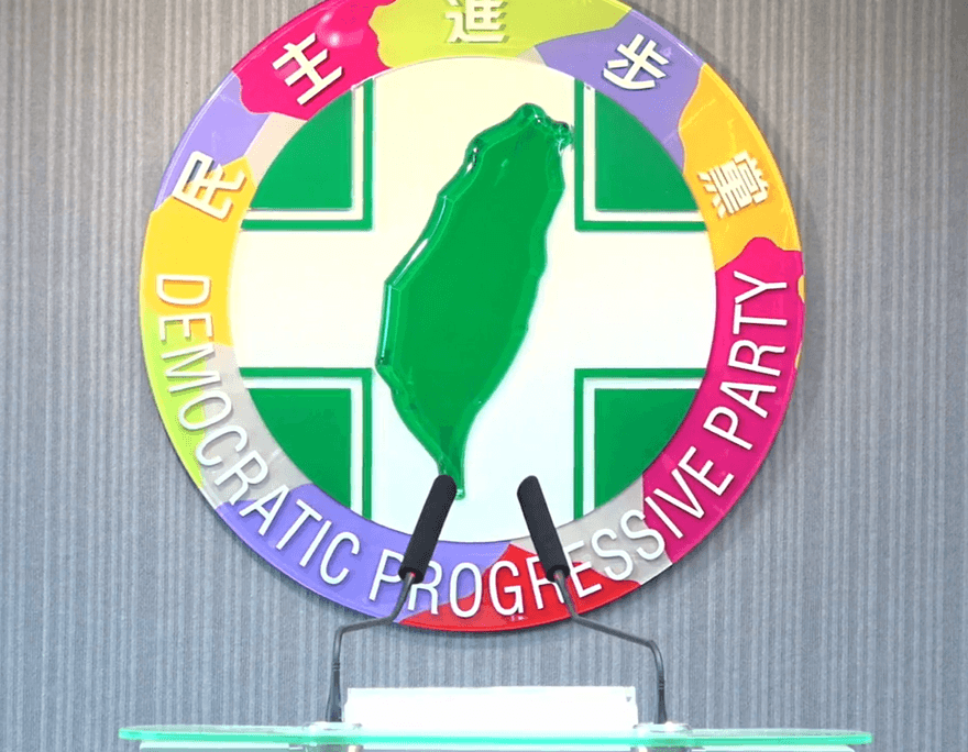 民進黨中執會決議：不建議現任議員參選2024立委　原因曝光