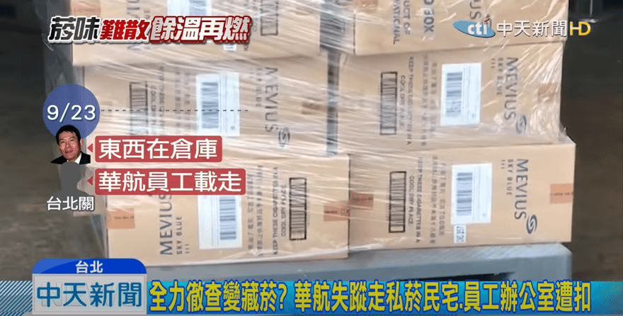 國安私菸案二審驚爆「換罪名全輕判」　邱議瑩弟邱彰信獲緩刑