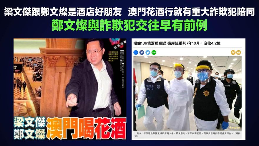 鄭文燦獲聲援「智商157」　好兄弟是他！當年一起遊澳門