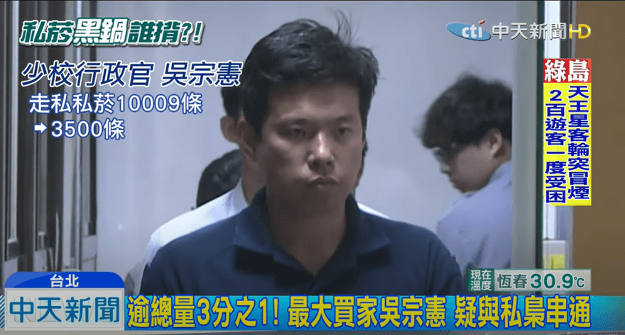 吳宗憲哽咽「陳敏華背臭名」！國安私菸案二審辯結　8/27宣判