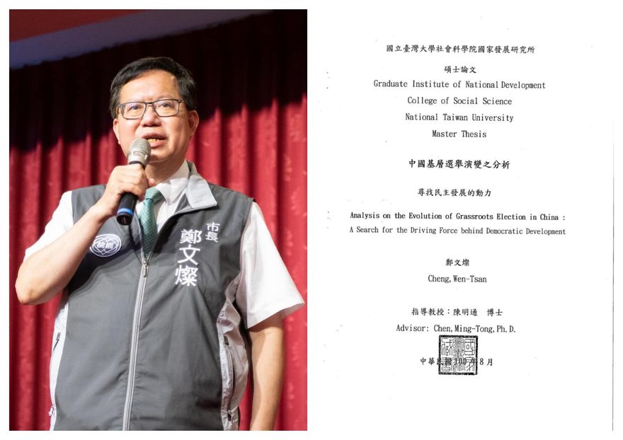 鄭文燦論文被他借閱！網友加碼爆料：內容「槍手代寫」鐵證曝光