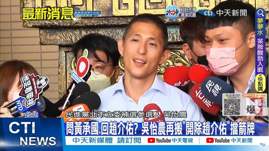 不耐煩？吳怡農不理記者3問「這一題」！反問「你希望我說什麼」