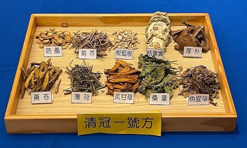 「清冠一號」是呼吸道感染救星！國家中醫藥研究所：對黴漿菌也有奇效