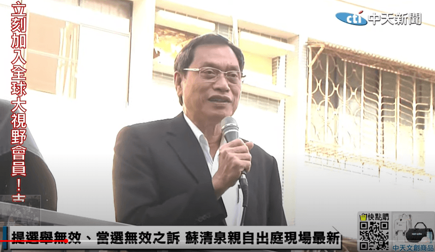 快訊/屏東縣長翻盤？蘇清泉選舉訴訟重大進展　法院宣布這天驗票