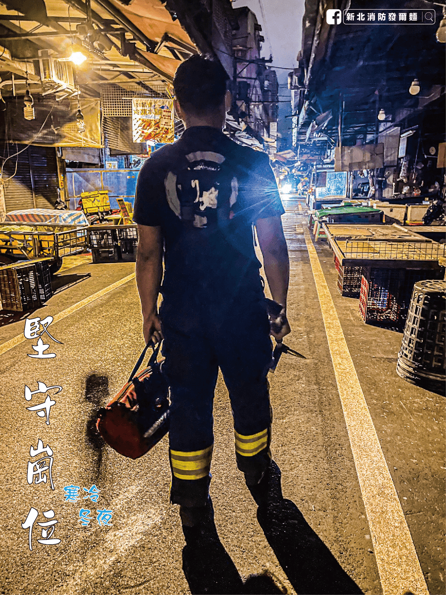 台積電傳年薪360萬挖角　新北消防局：農曆年後4人跳槽