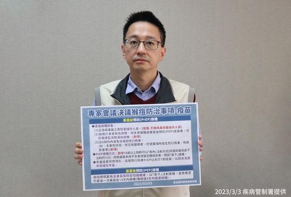 設防火牆！猴痘疫苗「增2類人可打」　高風險性行為者成主要對象！