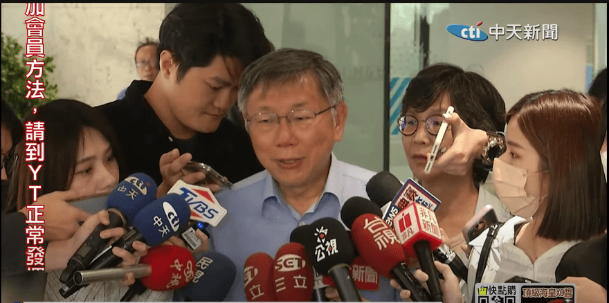 誰是柯文哲2024副手人選？吳子嘉、徐巧芯均指「這個人」