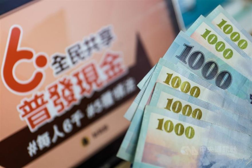 「還錢於民2.0」普發現金1萬元！超過10萬人網路民調結果太驚人