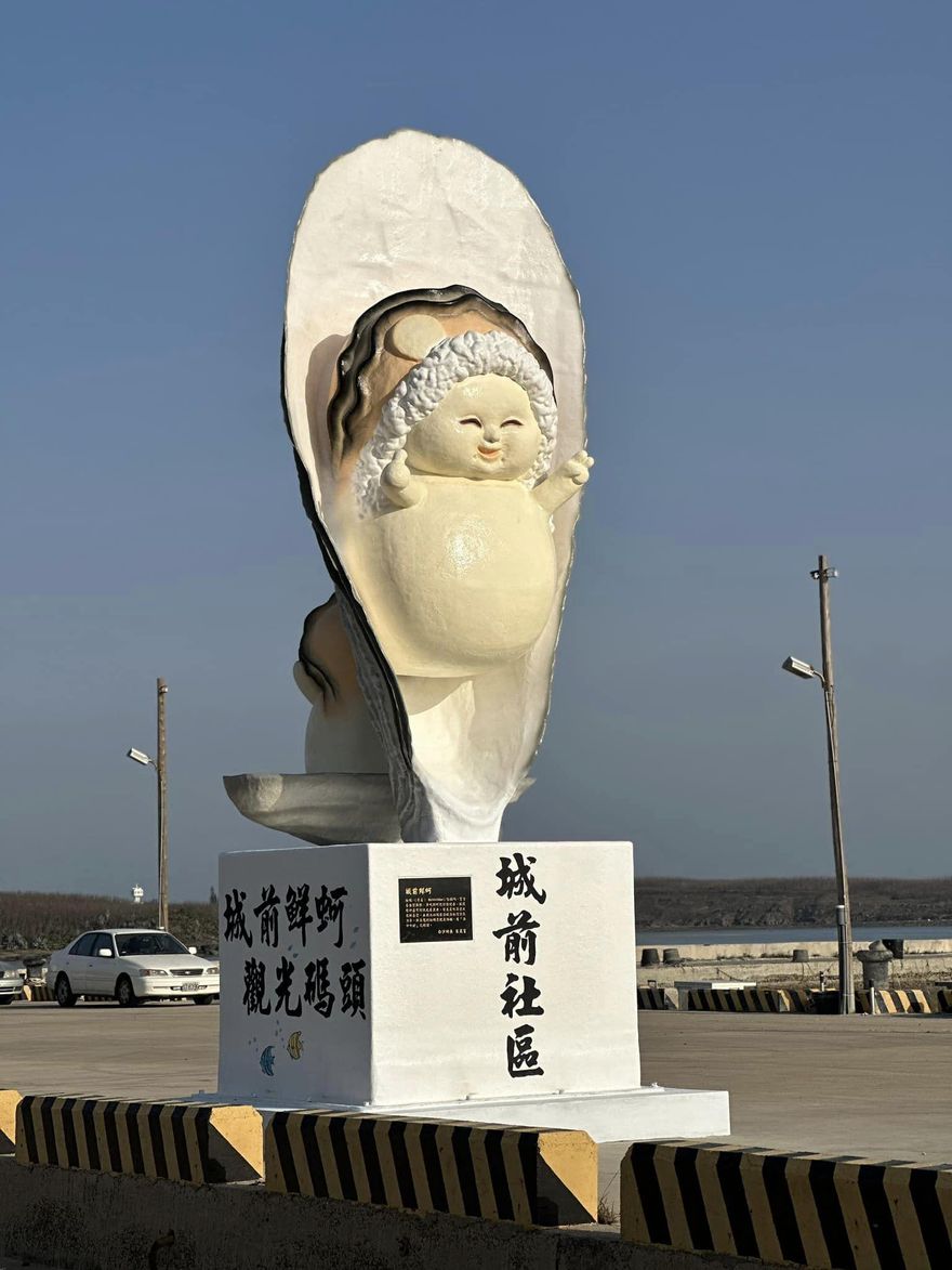 澎湖白沙「胖蚵比Ya」新地標！　偏鄉小漁村變可愛
