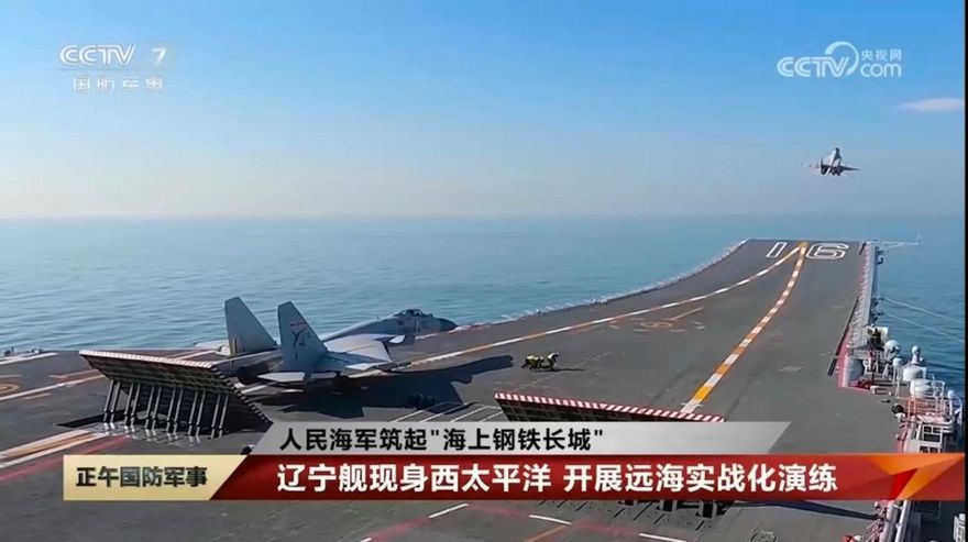 陸航母「遼寧艦」西太平洋實戰化演練　稱改造升級戰力提升