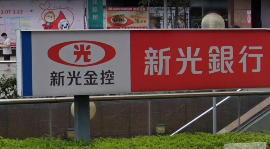 新光銀行理專挪用客戶2211萬元 金管會開罰800萬