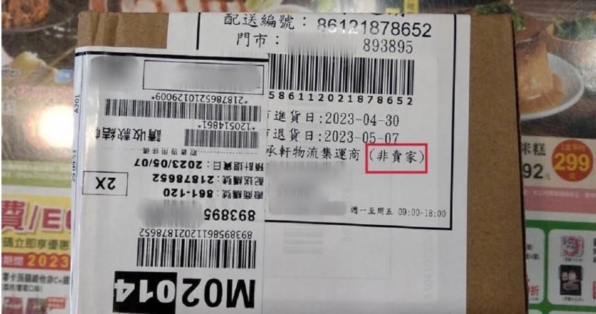 網購族注意！包裹出現「3種註記字樣」小心詐騙　他掃完價格嚇壞：不領了