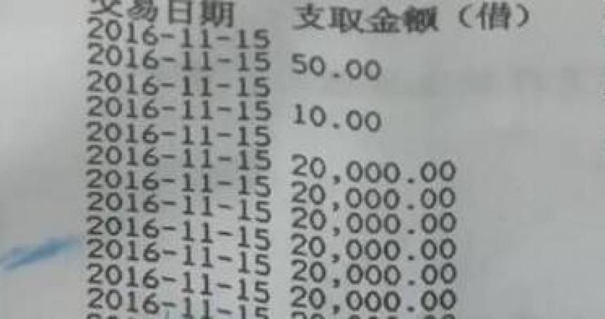 2600萬存款「吃完飯剩3千元」　15分鐘狂收200則簡訊…銀行冷回：正常消費