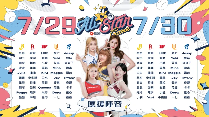 全台最大髮香區！李多慧加入中職明星賽百人應援團　女孩2天班表出爐