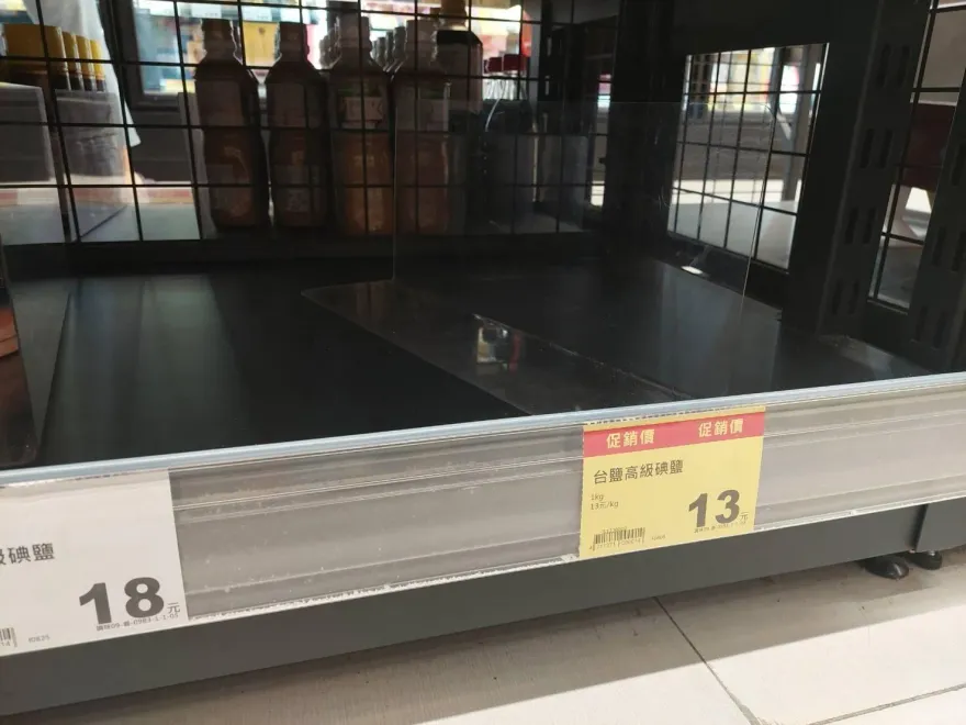 核廢水各國囤鹽怪象！食用「碘鹽」抗輻射？專家闢謠：無科學根據