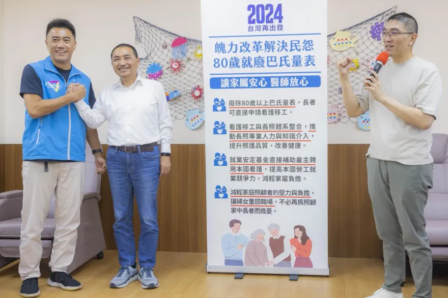 侯友宜喊「80歲就廢巴氏量表」　沈政男轟蔡政府：沒長遠打算