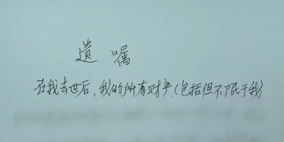 老翁生前立下「19份遺囑」內容各異　死後引子女對簿公堂爭產