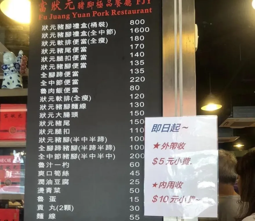 拿了米其林就開始作怪了？台中這家豬腳店酌收小費　卑劣手法被看不起