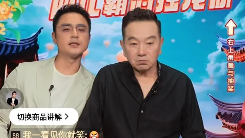 昔直播被嗆哭！張晨光合體明道帶貨　「兩代霸總」6小時狂撈1.2億