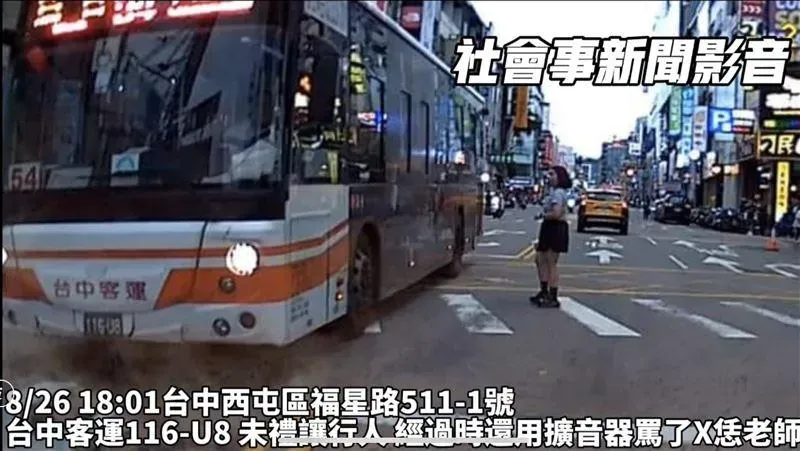 誰錯？台中三寶行人衝衝衝　公車急煞險撞上「擴音譙髒話」