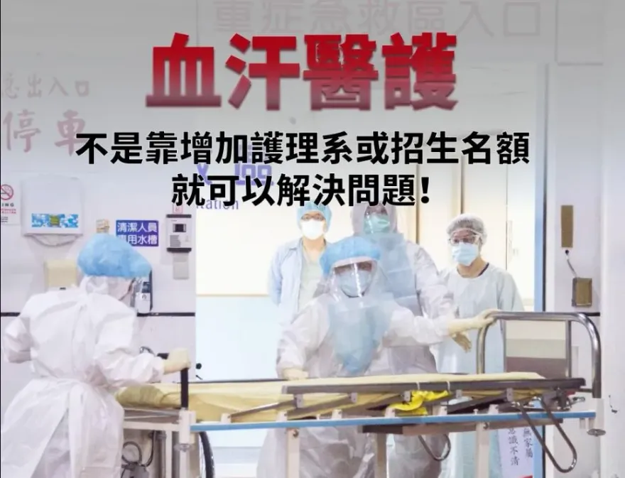 血汗護理師轟賴清德「放錯重點」！黃珊珊酸：比我這外人更外行