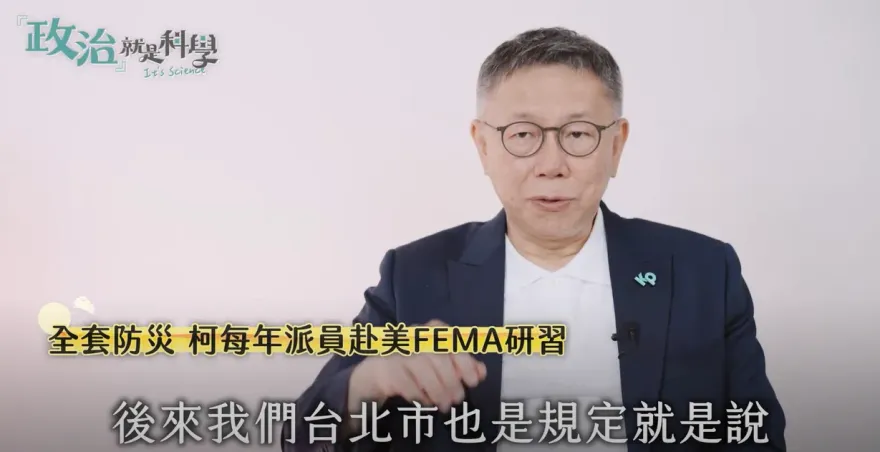 柯文哲提6大消防政見　消防預算增加50%