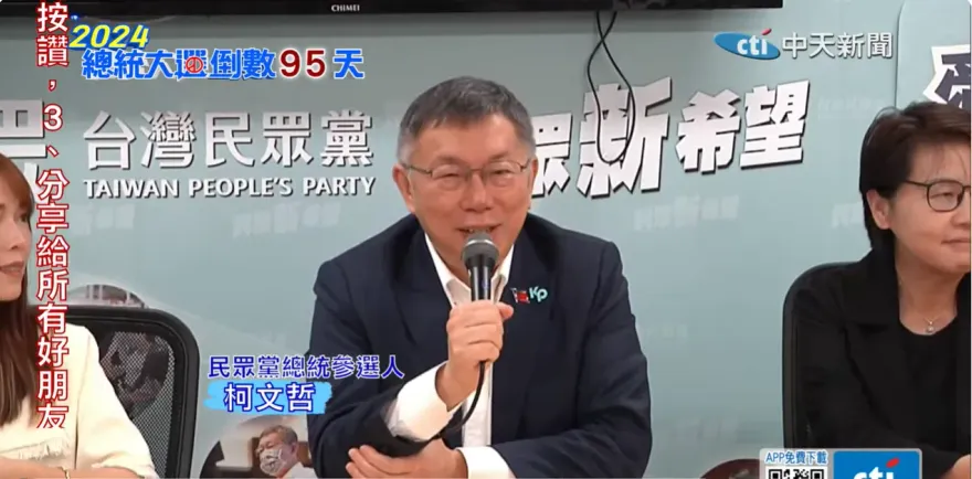 蔡英文國慶演說喊「520下台」他拍手特別大力？柯文哲回應了