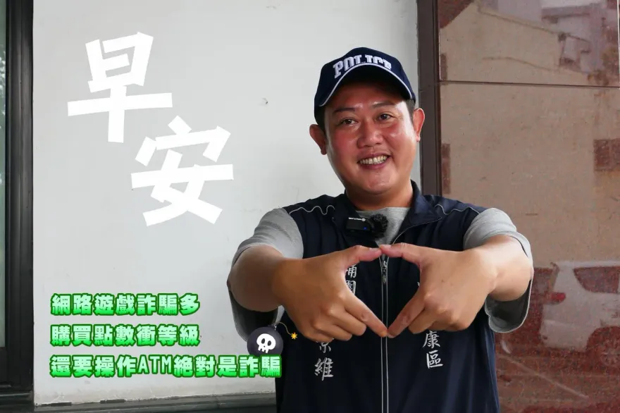 長輩圖保住350萬！台南婦拿房借貸、突想起里長「比愛心早安防詐圖」驚醒
