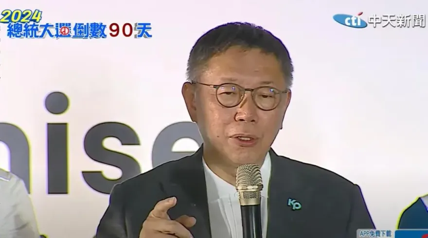 柯文哲反對藍「民主初選」怕輸？學者舉出2關鍵：他不一定會輸