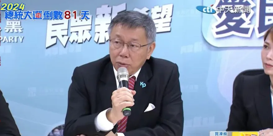 柯文哲訂「政黨協商」期限　藍營人士轟他沒料：只出一張嘴