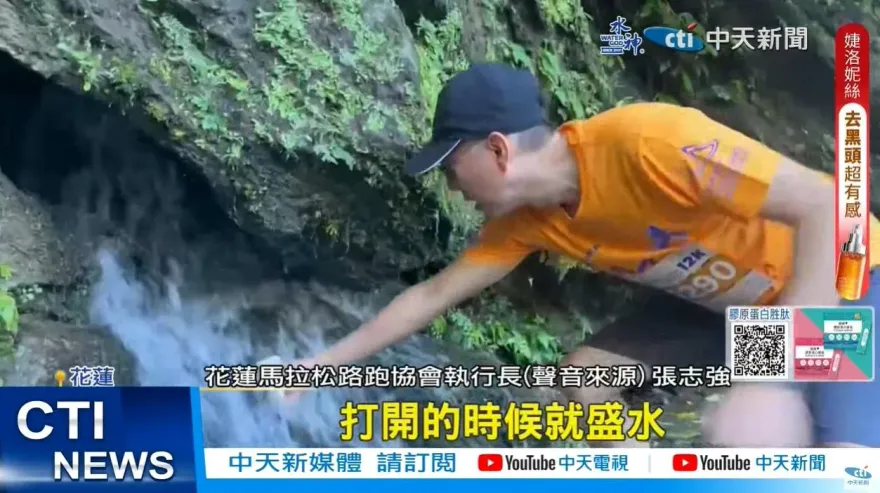 太魯閣馬拉松被罵翻！缺水拿山泉水救急「喝了烙賽」　主辦方回應了
