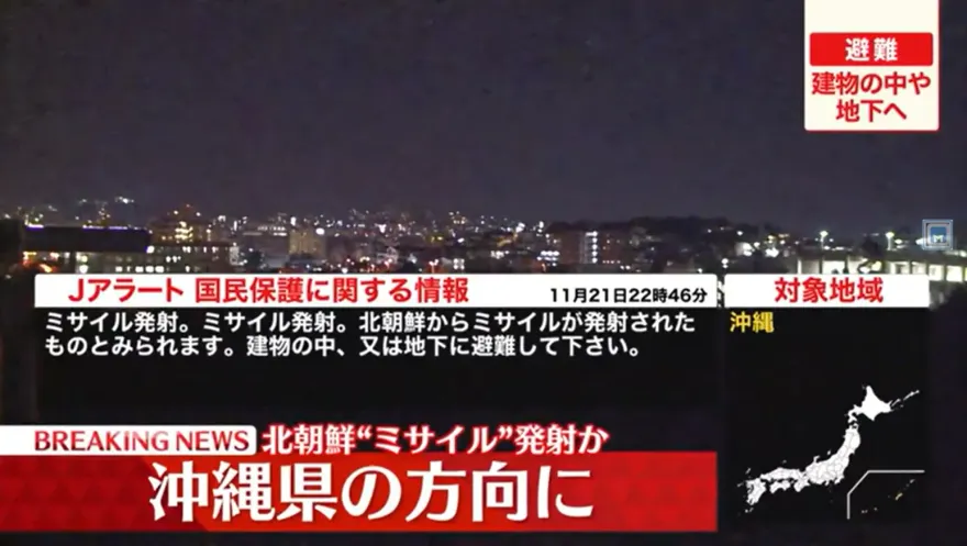 快訊/赴沖繩旅客注意！北韓突提早發射「軍事偵察衛星」　沖繩急發避難警報