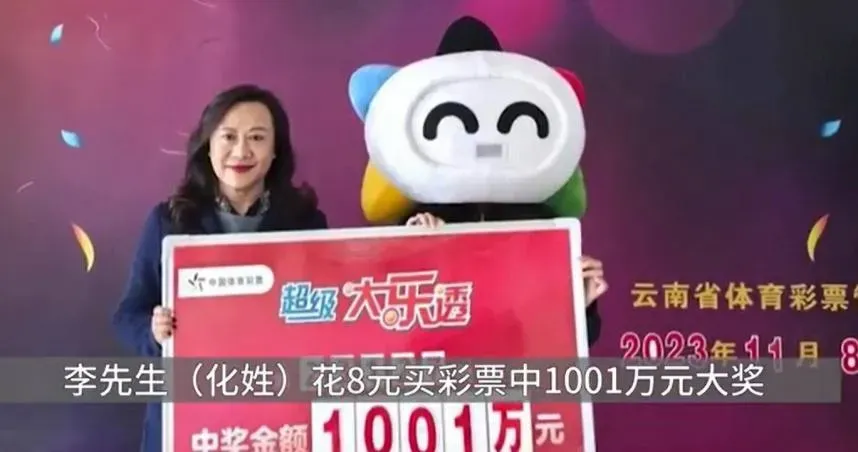 花35元買彩券中4400萬「全匯老婆帳戶」　網羨慕：讓我也中一個看看
