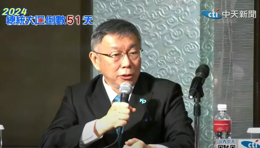 柯文哲副手人選開獎！確定與「新光長公主」吳欣盈搭檔