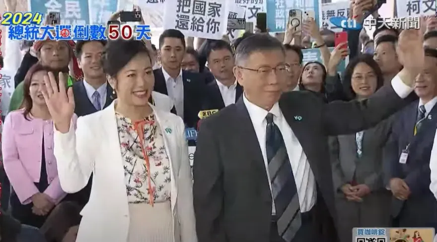 義無反顧和民眾拚一次！柯文哲偕吳欣盈前往登記