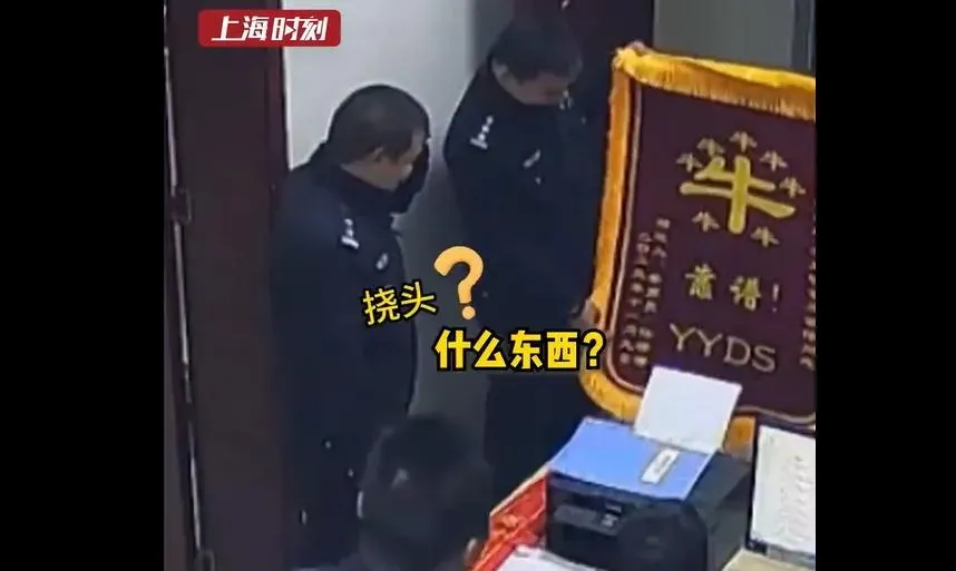 影/你懂嗎？員警獲感謝錦旗打開懵了「什麼是YYDS」 網笑噴：有代溝