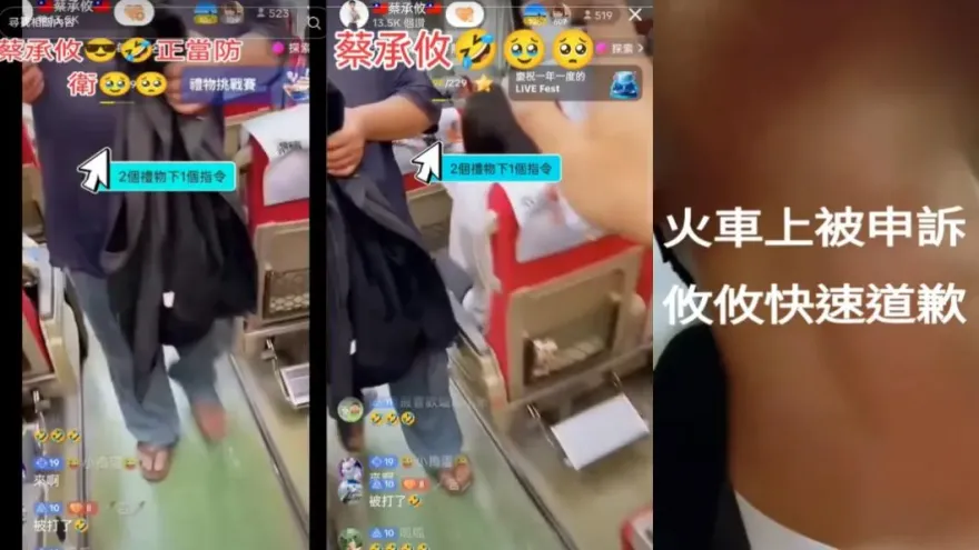 車廂直播大聲喧嘩被乘客制止　立委參選人拿辣椒水噴對方遭逮送辦