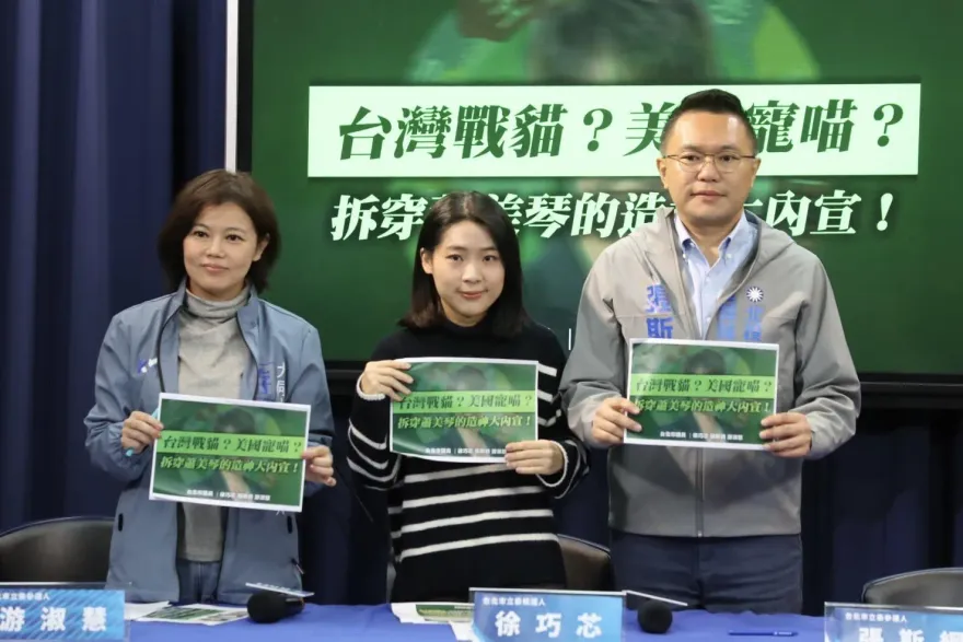 民進黨政府對美卑躬屈膝　藍營轟蕭美琴淪「助美代表」