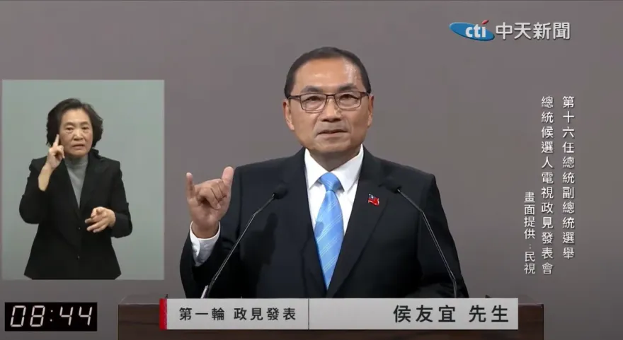 影/首場總統政見會！侯友宜直批民進黨「獨裁鴨霸」：特偵組查弊案重建信任