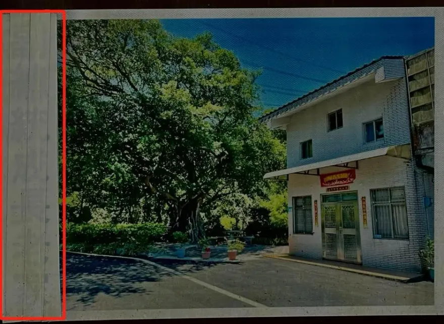 賴皮寮「捐」公益！粉專批違法解套大法　再曝入口這標示被用膠帶貼起來了！