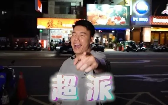 超哥哭哭！昔爆衛生問題被Toyz公審「狗都不吃」　超派炸雞新竹巨城店3/31歇業
