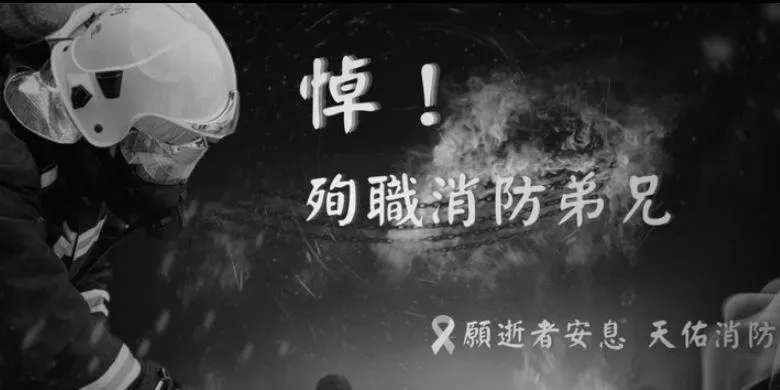 肺部、呼吸道存「大量煙粒子」！　新竹縣29歲消防分隊長游尚樺火場殉職
