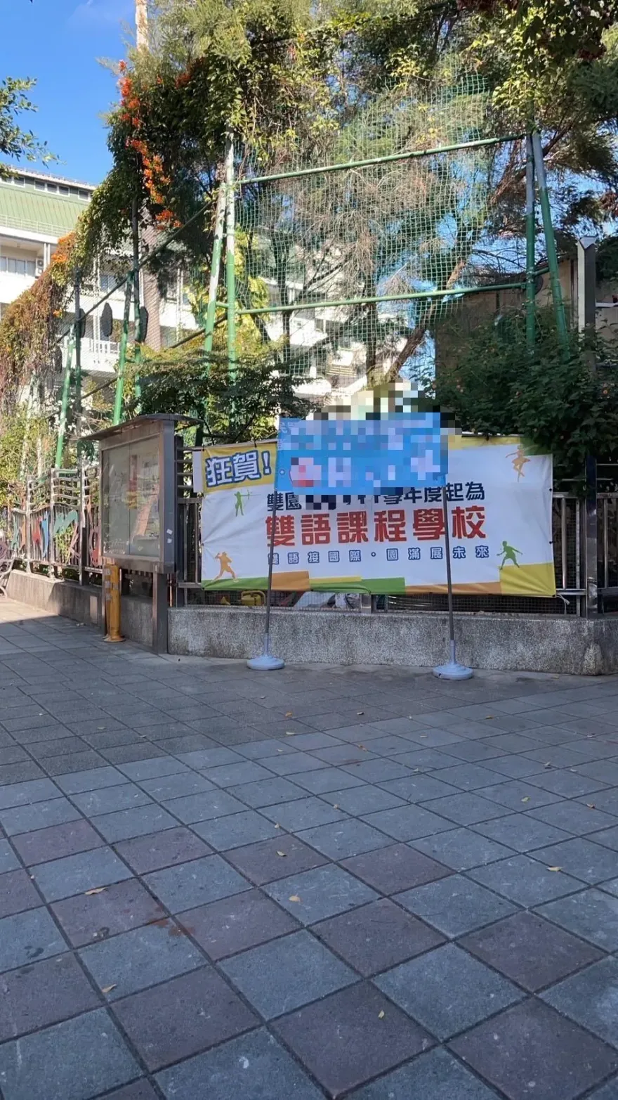 鍾小平競選布條聯名柯P掛投票所外　柯文哲競辦回應了